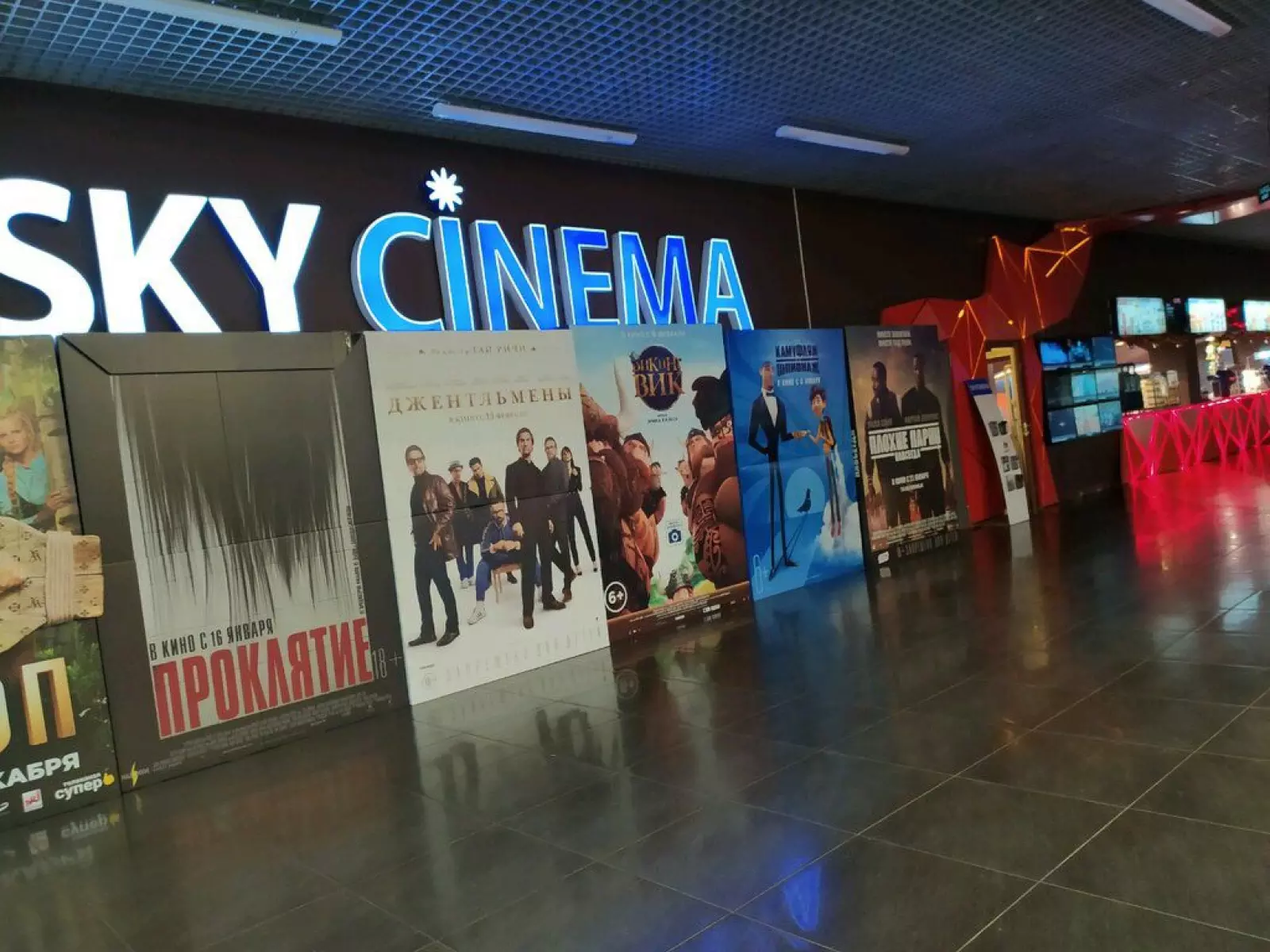 «SKYCINEMA» - Континент