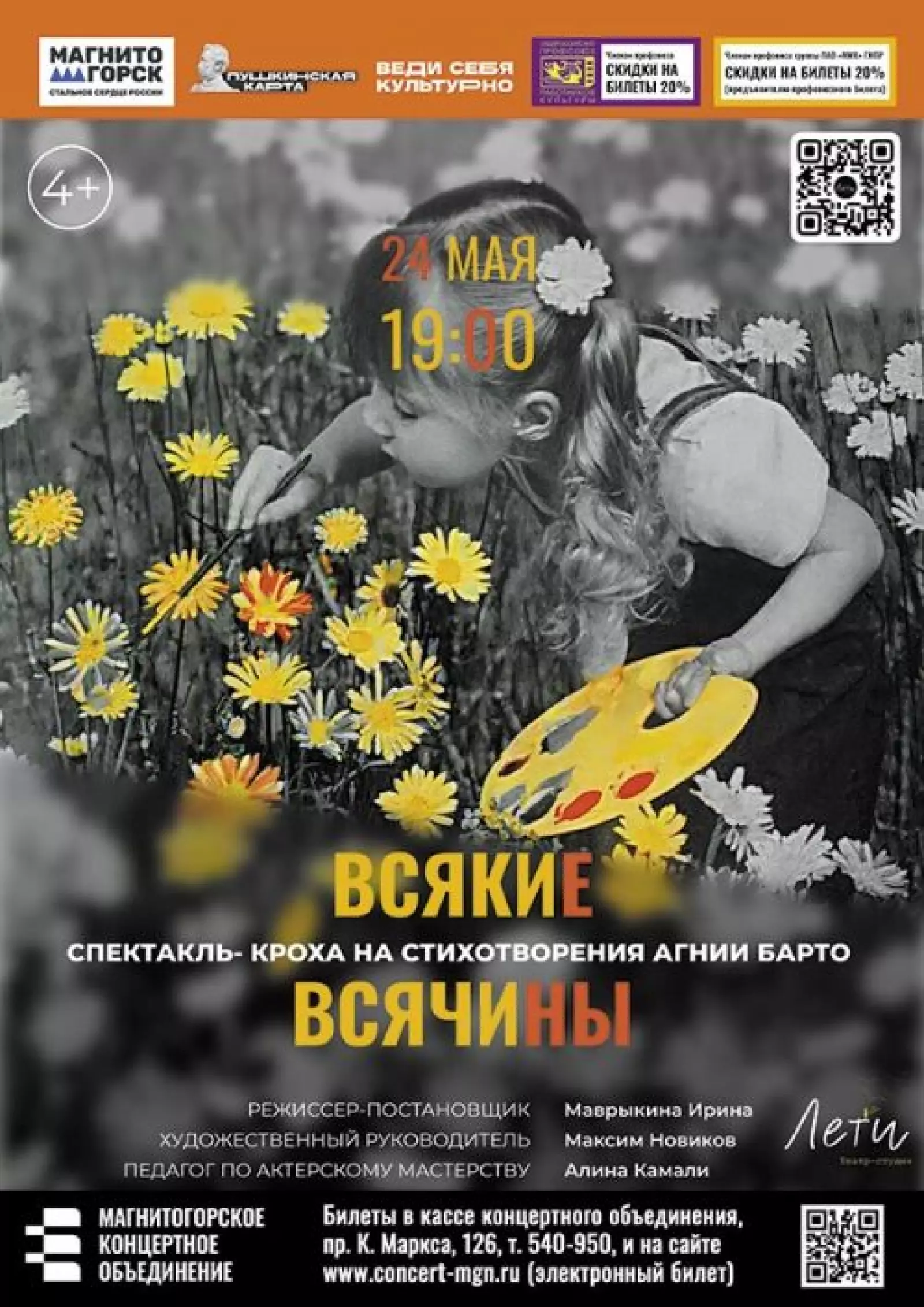 Всякие всячины